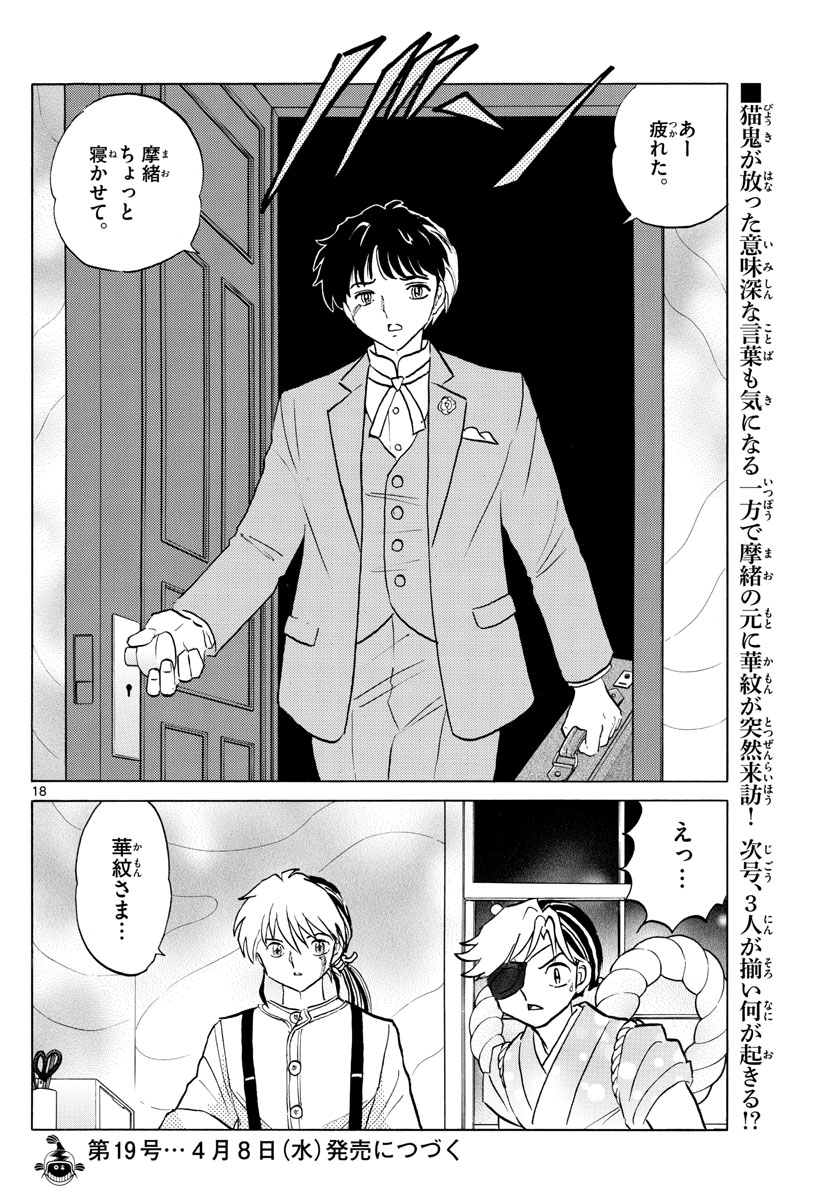 マオ Chap 41 - Next Chap 42