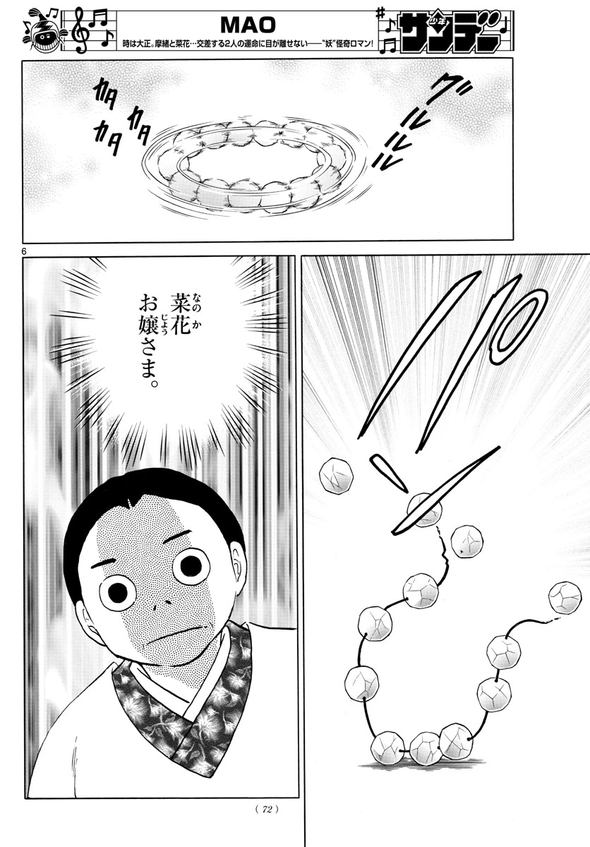 マオ Chap 41 - Next Chap 42