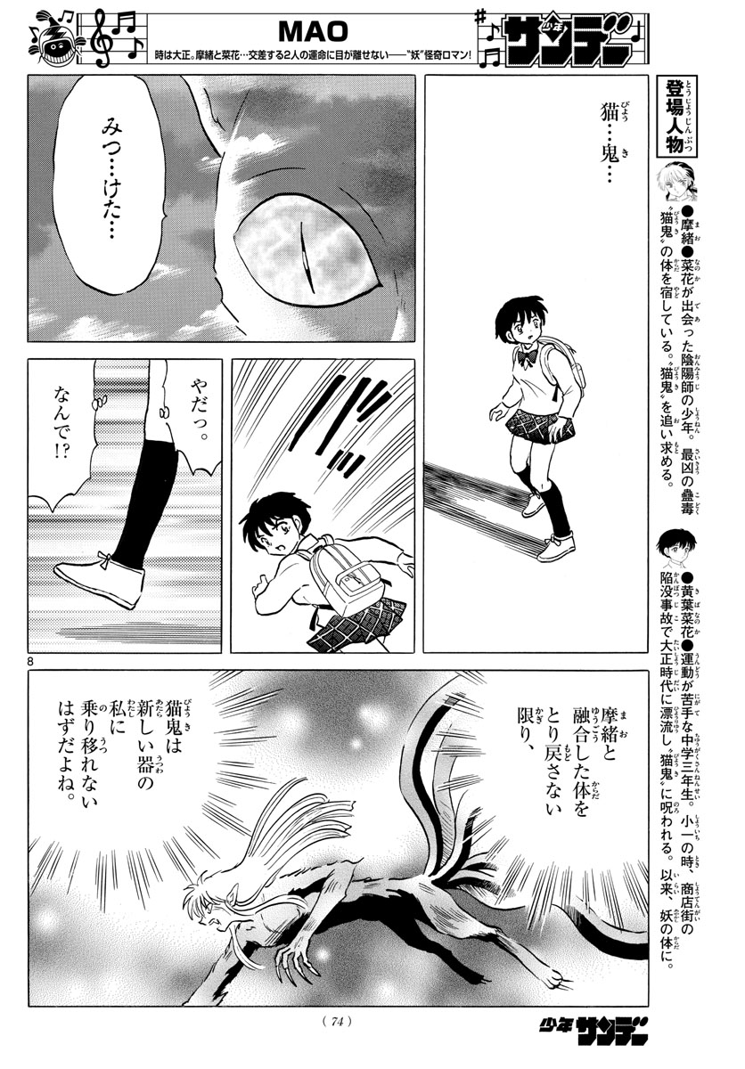 マオ Chap 41 - Next Chap 42