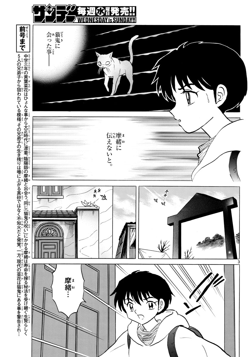 マオ Chap 42 - Next Chap 43