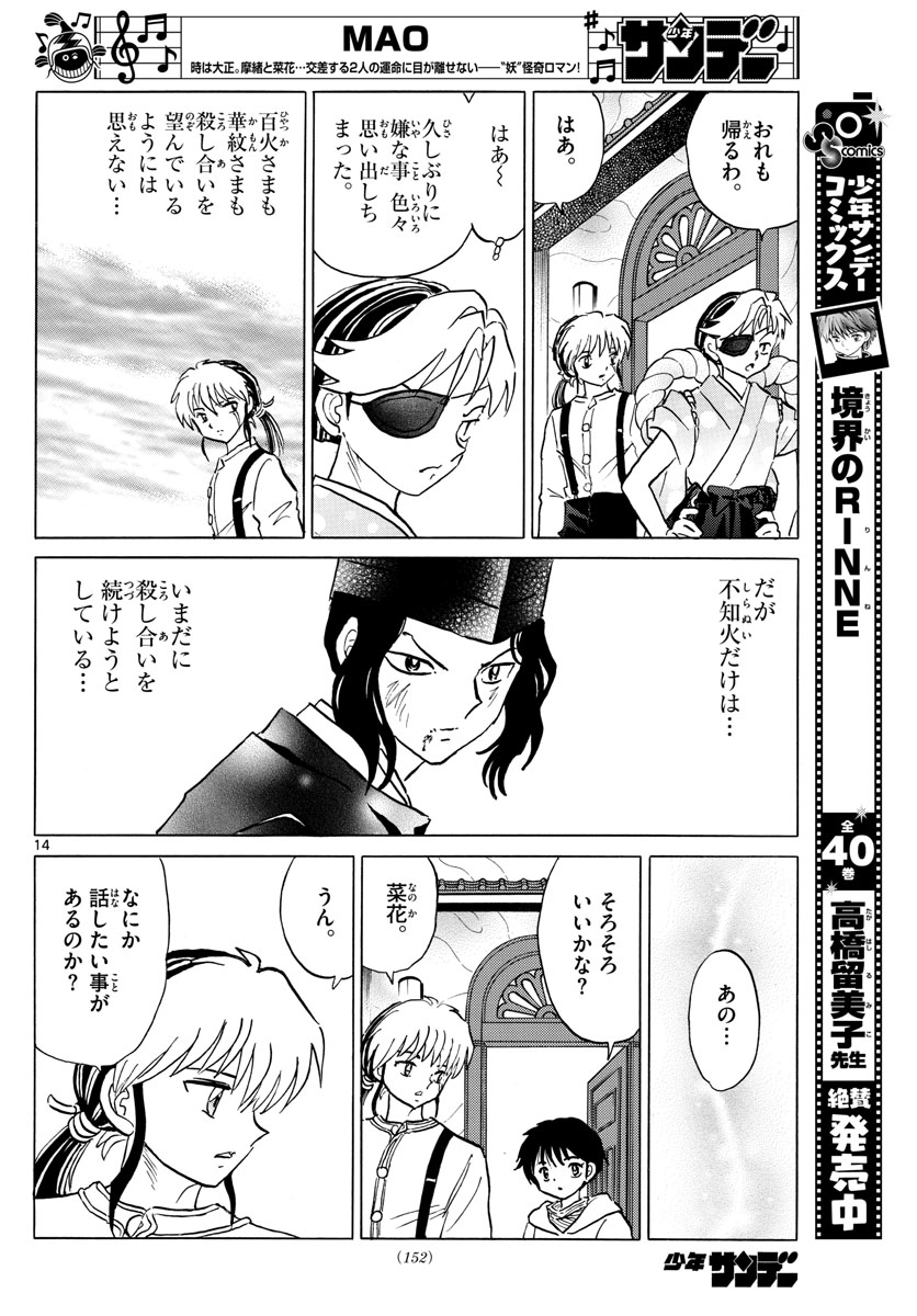 マオ Chap 42 - Next Chap 43