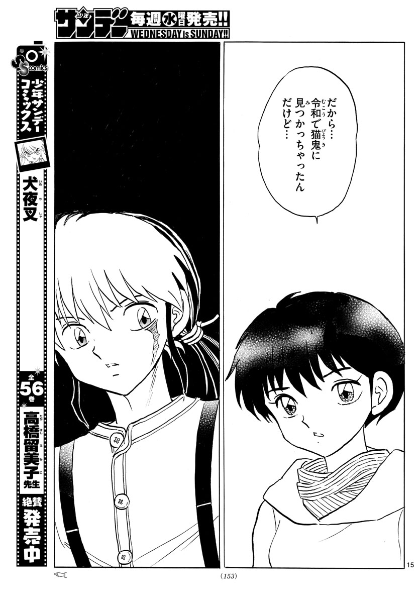 マオ Chap 42 - Next Chap 43