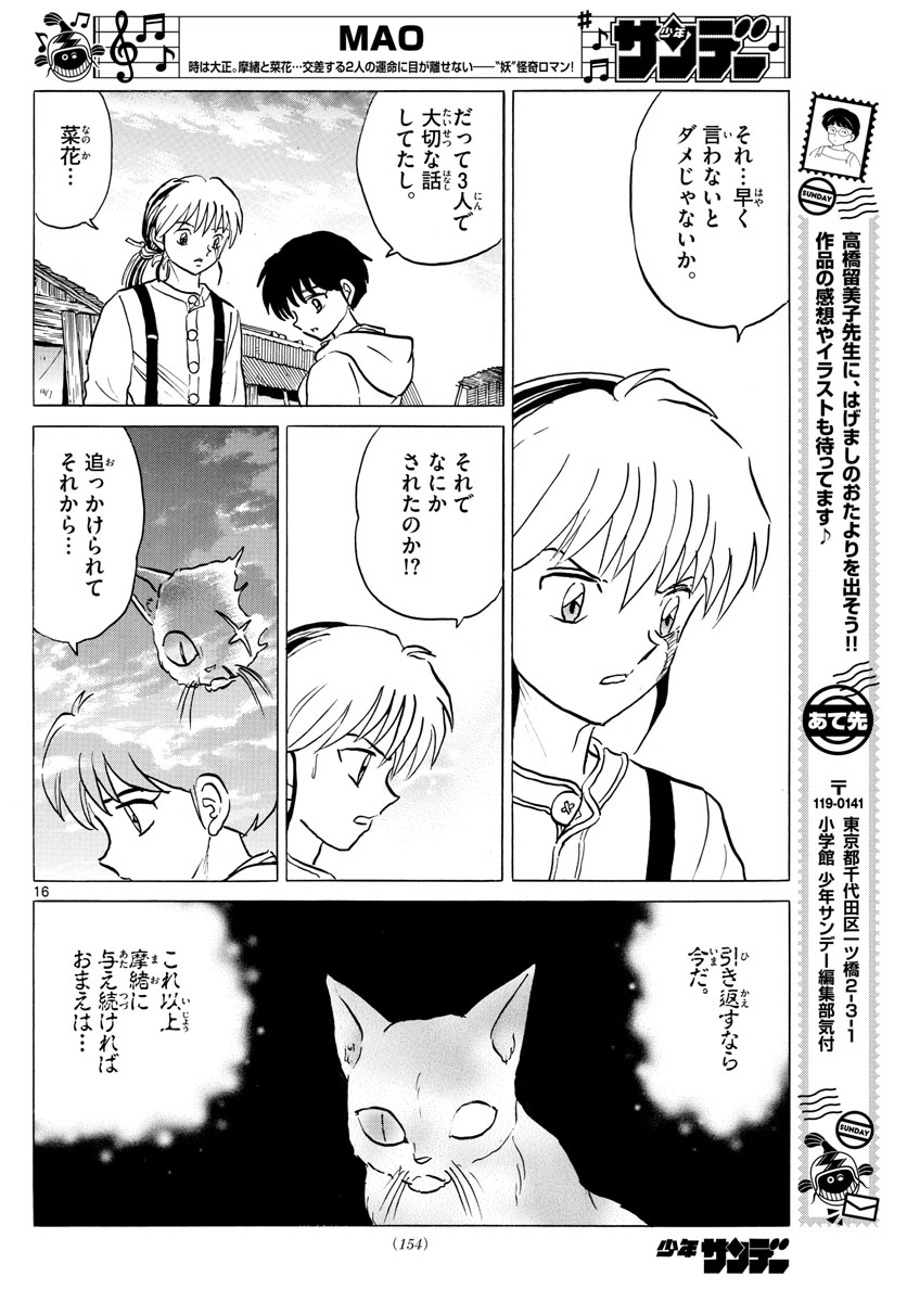 マオ Chap 42 - Next Chap 43