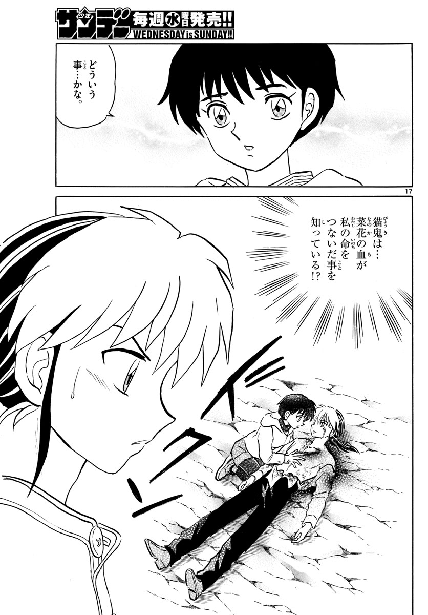 マオ Chap 42 - Next Chap 43