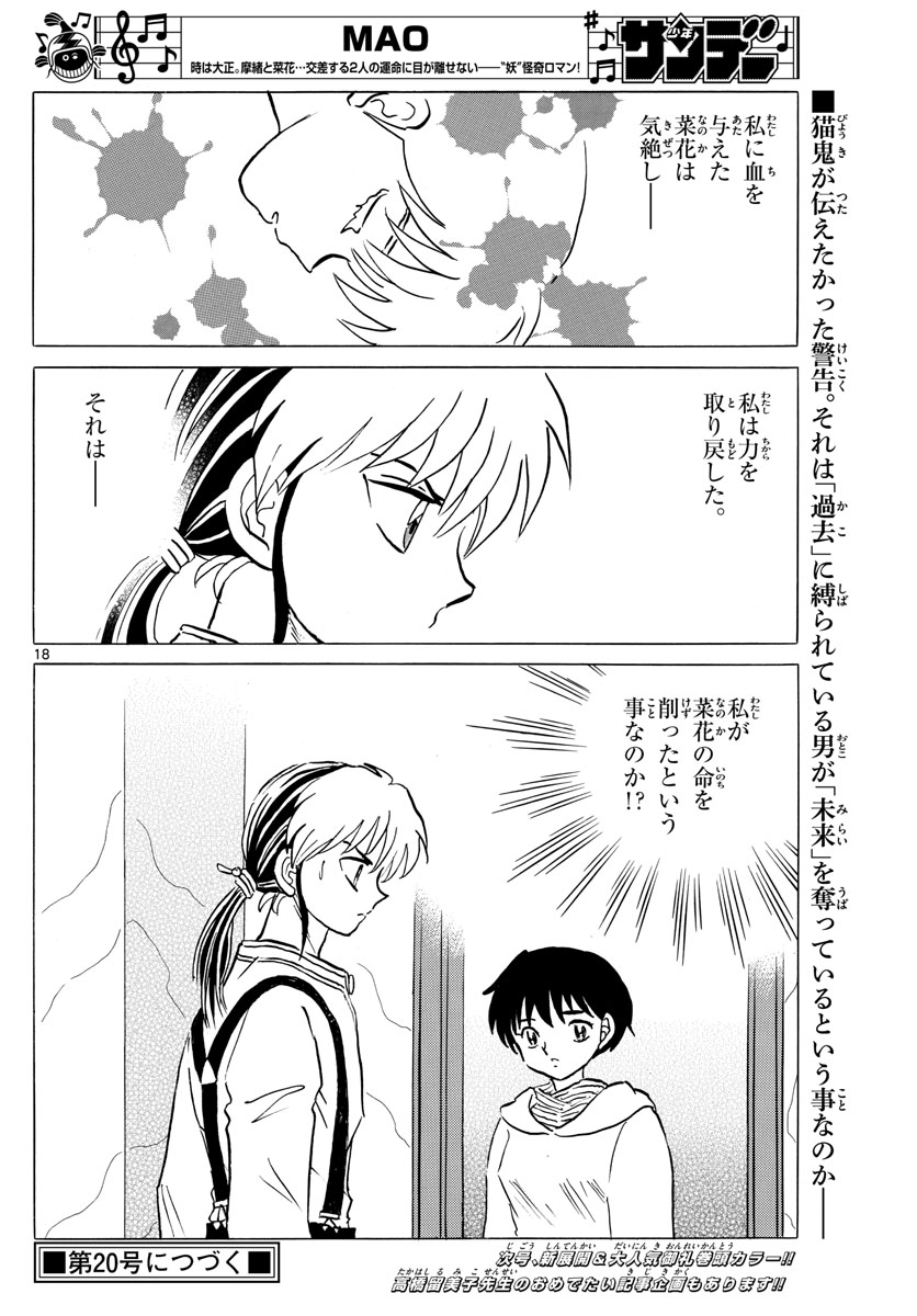 マオ Chap 42 - Next Chap 43