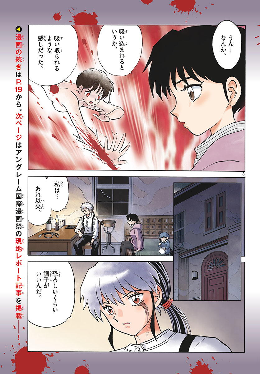 マオ Chap 43 - Next Chap 44