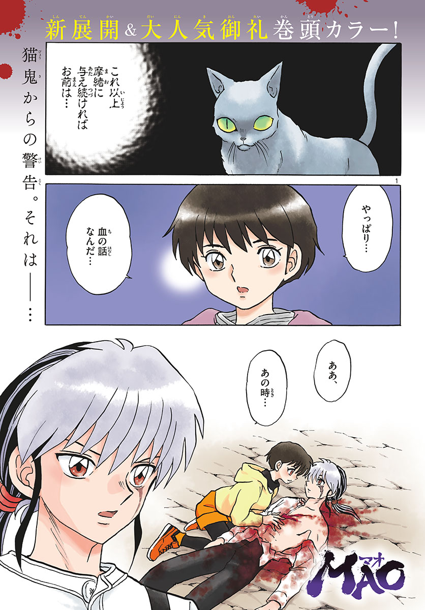 マオ Chap 43 - Next Chap 44