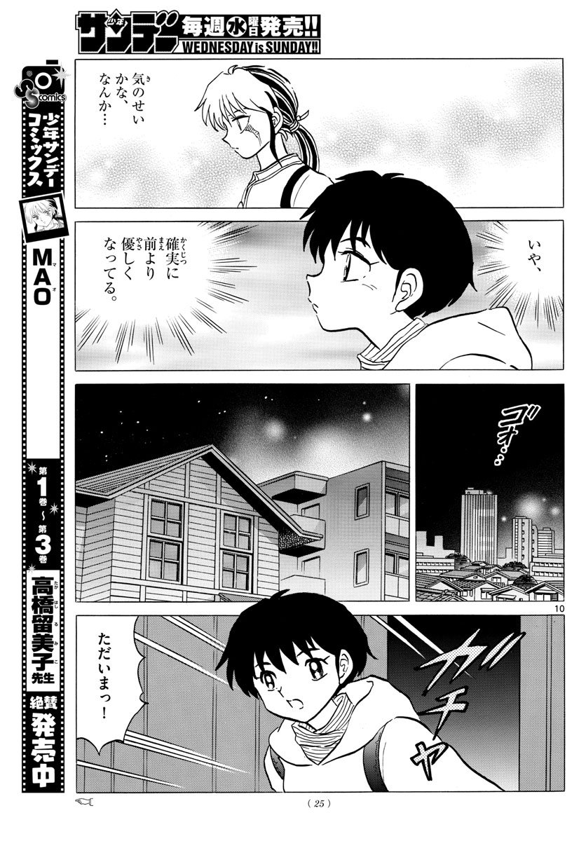 マオ Chap 43 - Next Chap 44
