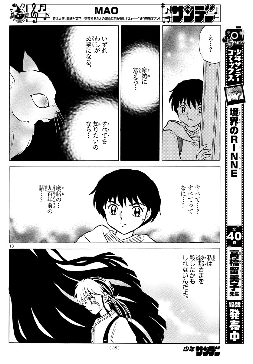 マオ Chap 43 - Next Chap 44