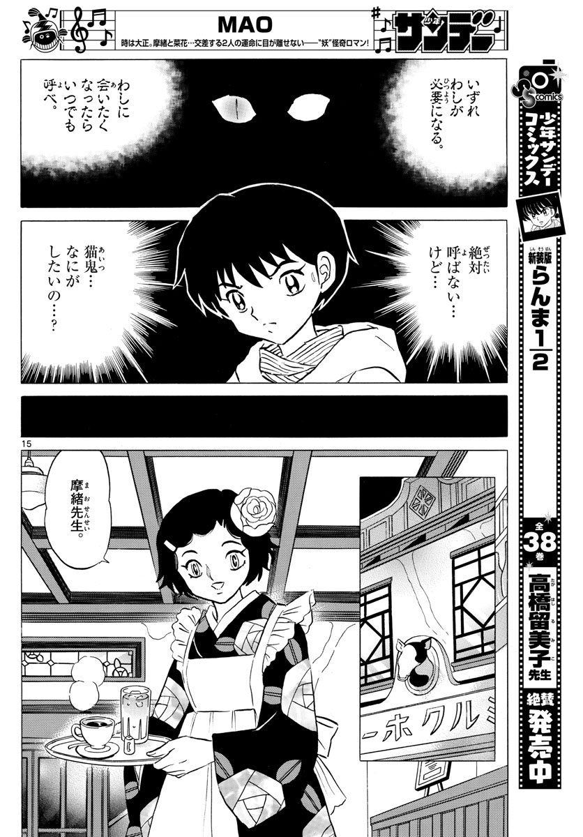 マオ Chap 43 - Next Chap 44