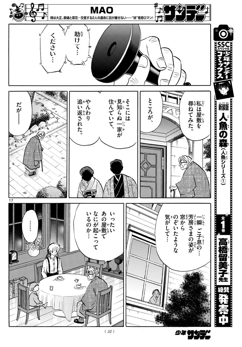 マオ Chap 43 - Next Chap 44