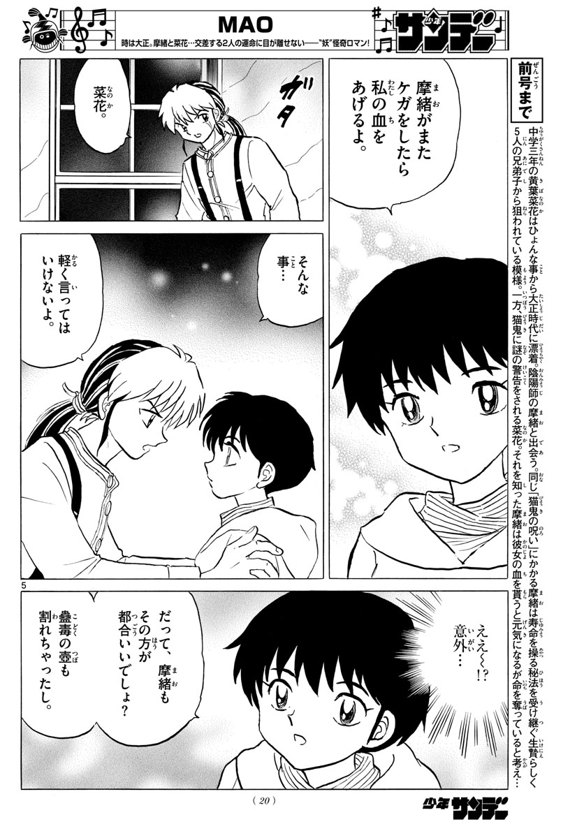 マオ Chap 43 - Next Chap 44