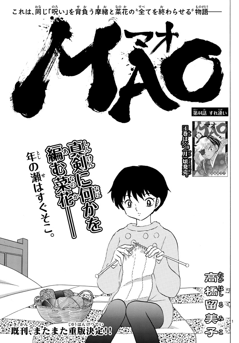マオ Chap 44 - Next Chap 45