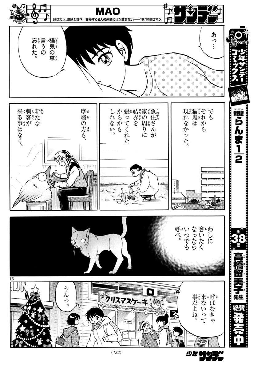 マオ Chap 44 - Next Chap 45
