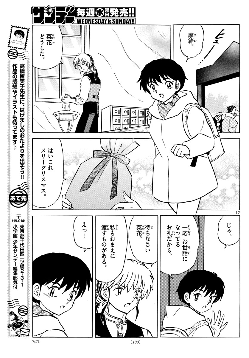 マオ Chap 44 - Next Chap 45