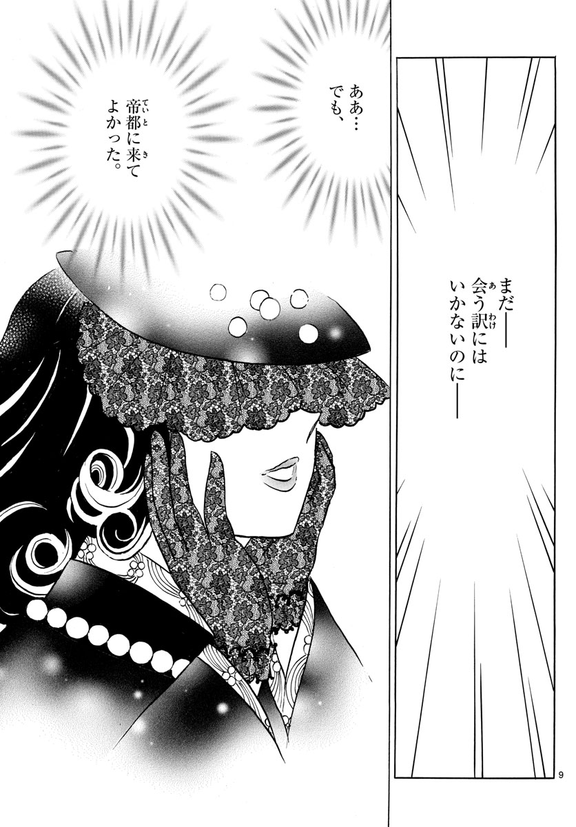 マオ Chap 44 - Next Chap 45