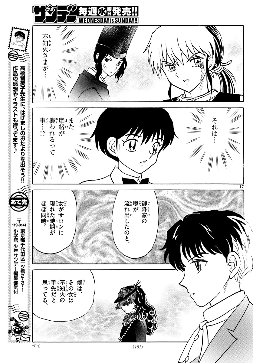 マオ Chap 45 - Next Chap 46