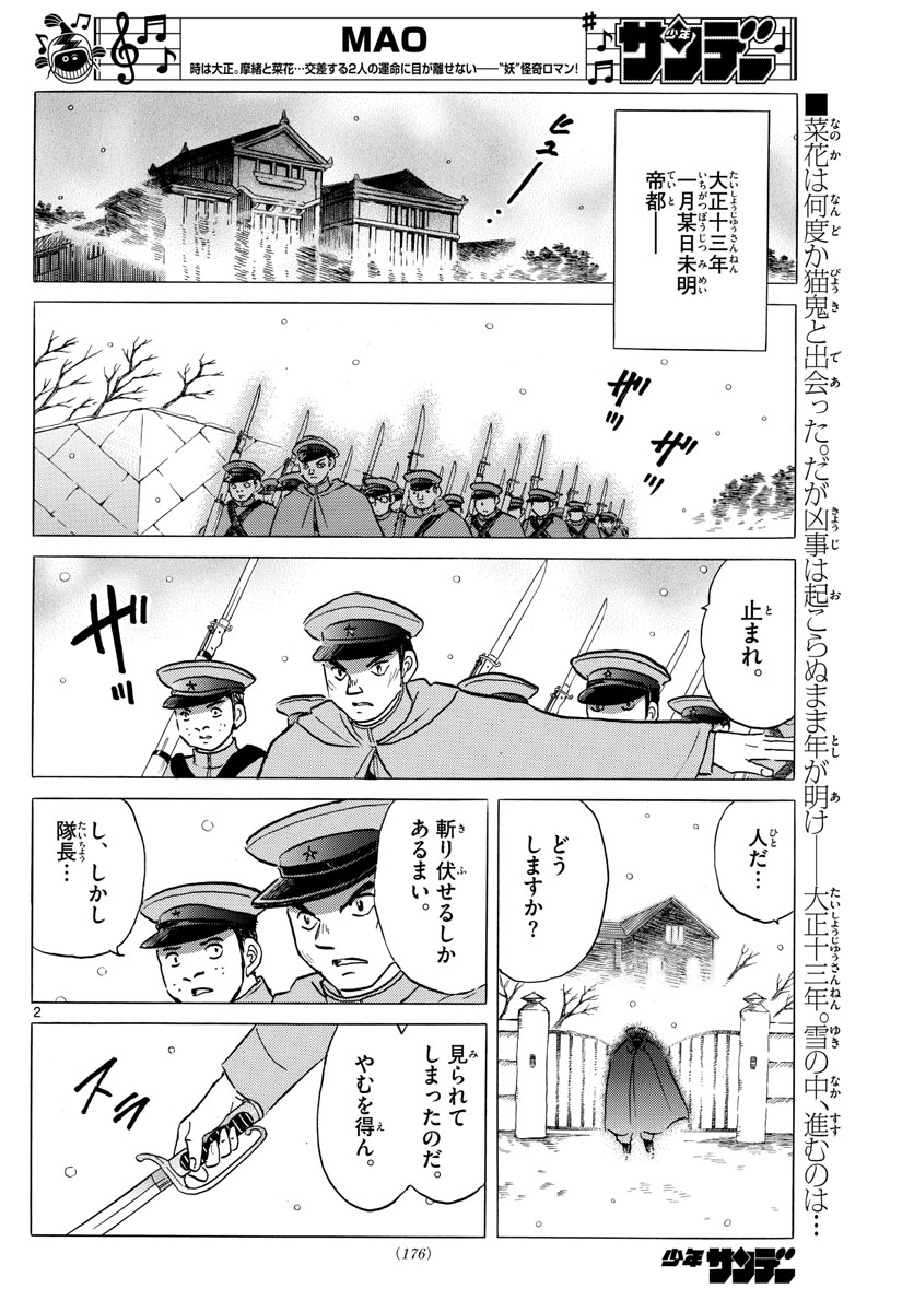 マオ Chap 45 - Next Chap 46