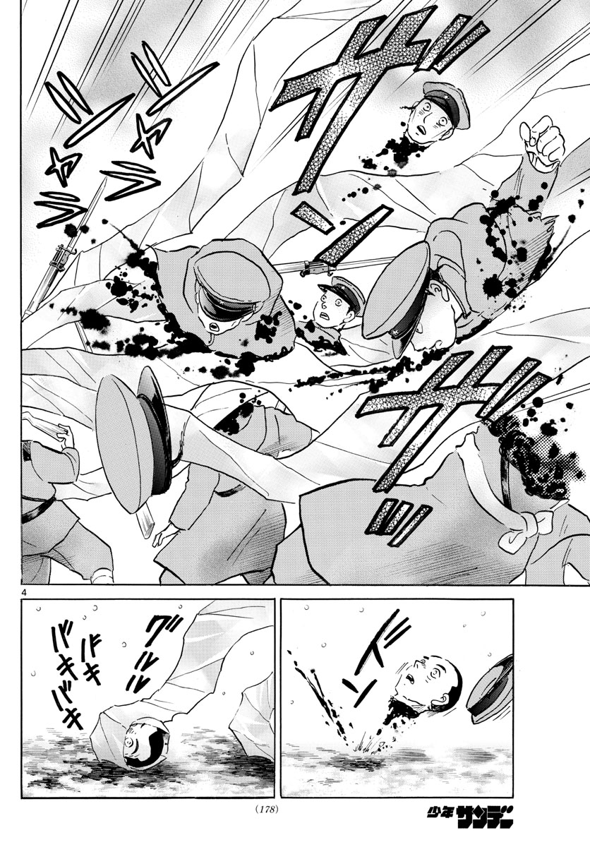 マオ Chap 45 - Next Chap 46