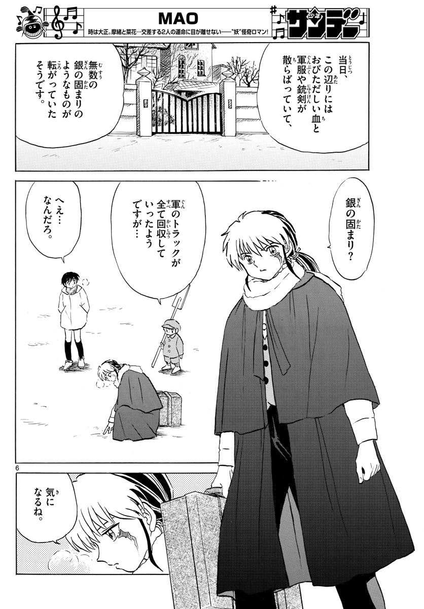 マオ Chap 45 - Next Chap 46