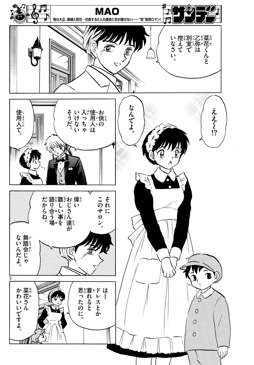 マオ Chap 46 - Next Chap 47