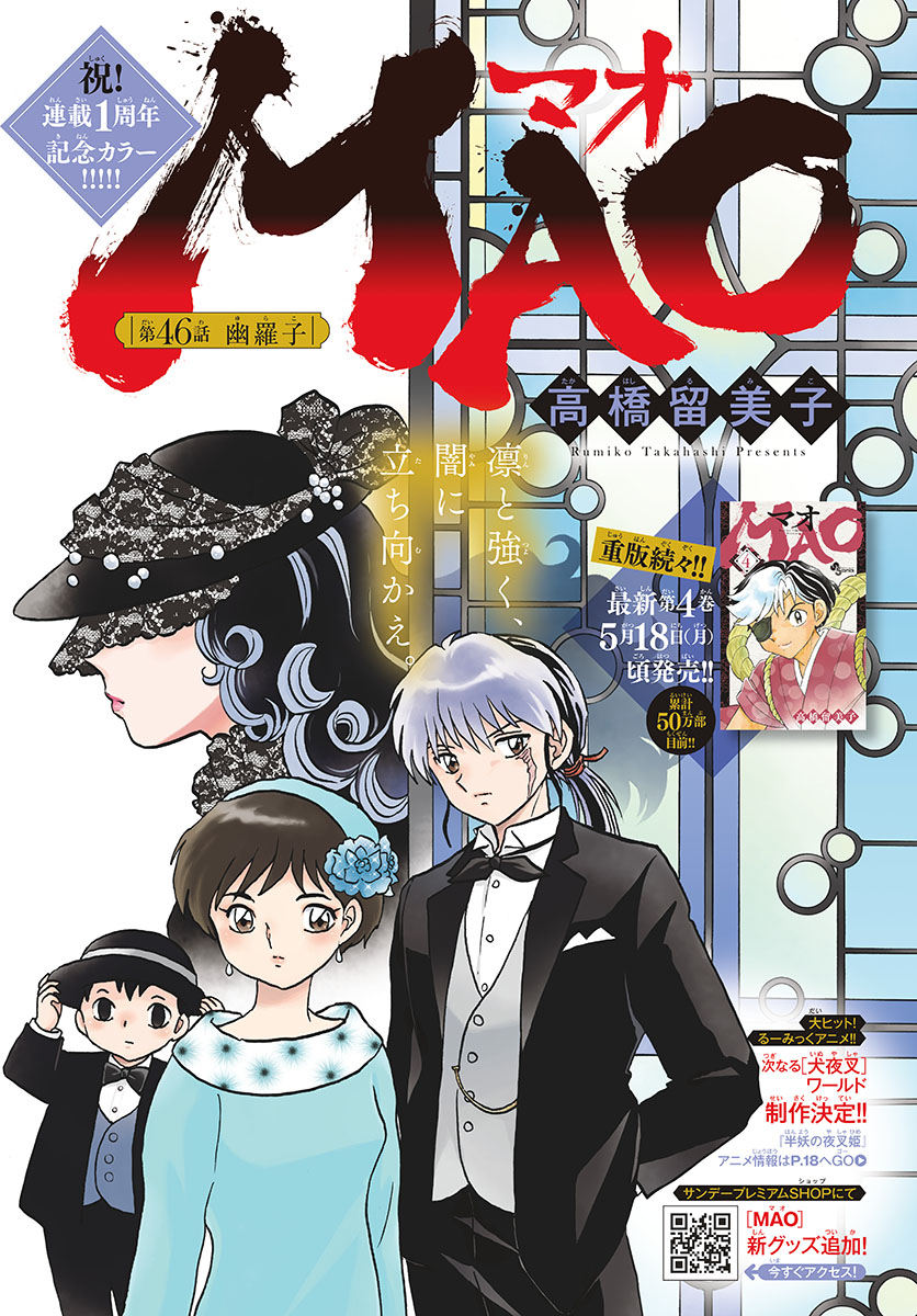 マオ Chap 46 - Next Chap 47