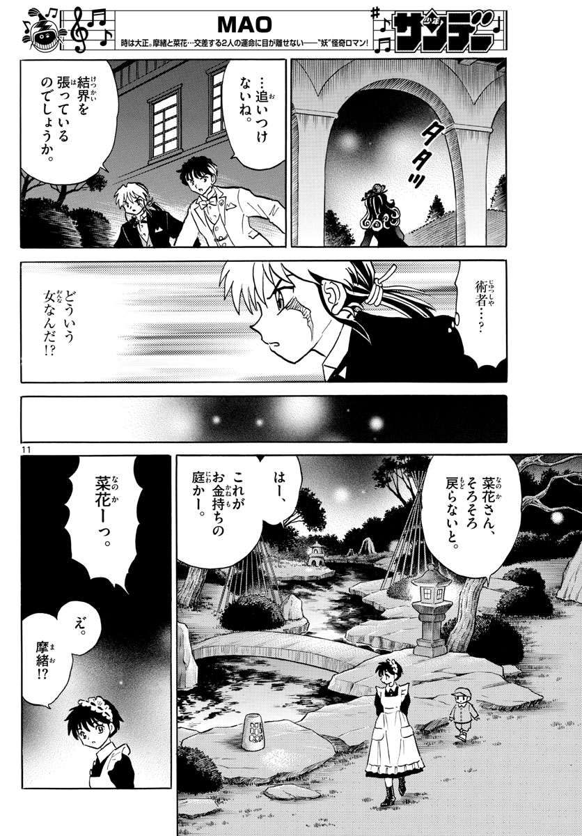 マオ Chap 46 - Next Chap 47