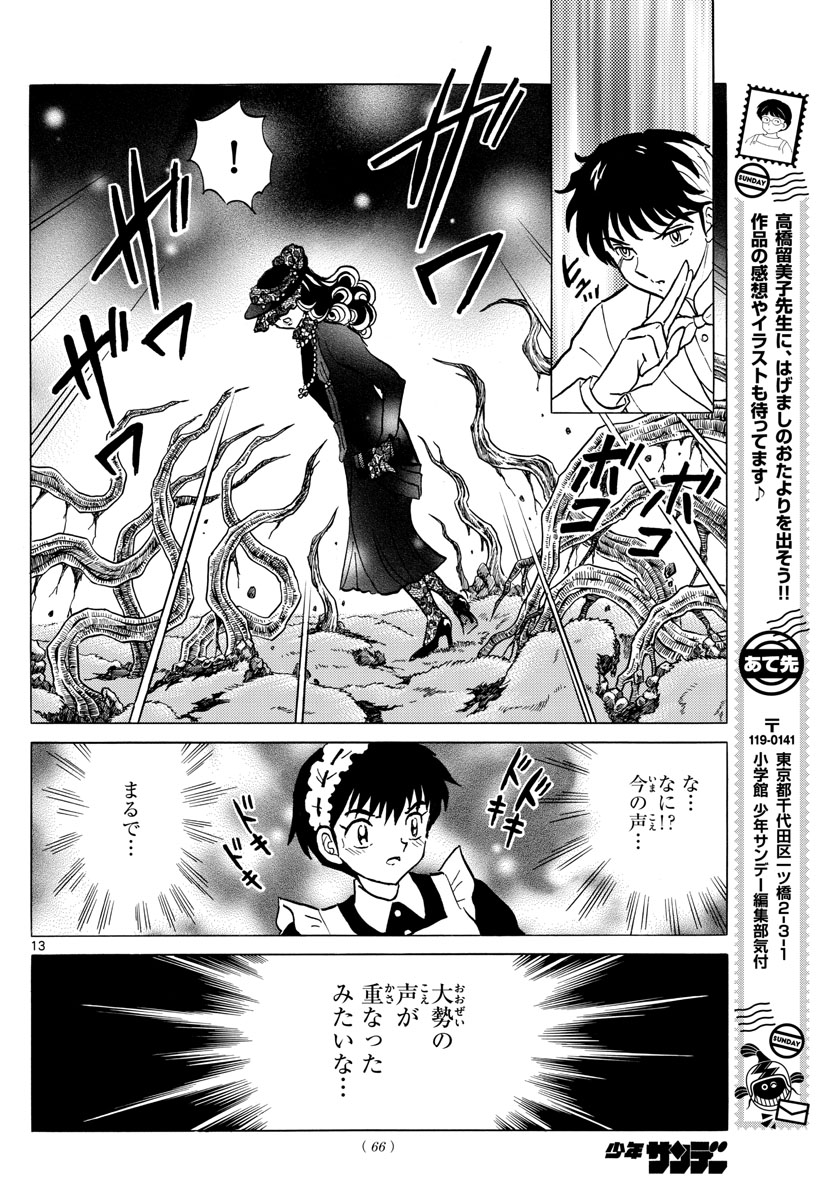 マオ Chap 46 - Next Chap 47