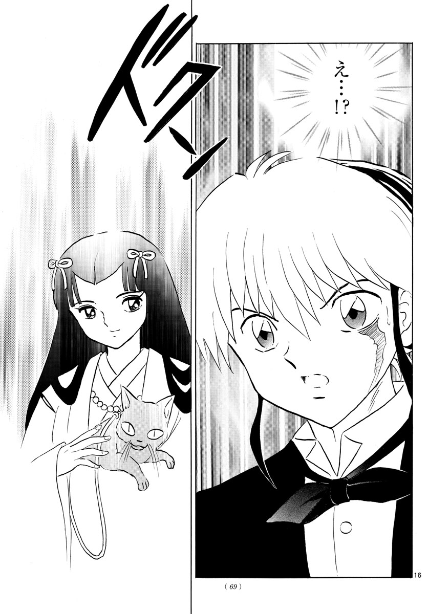 マオ Chap 46 - Next Chap 47