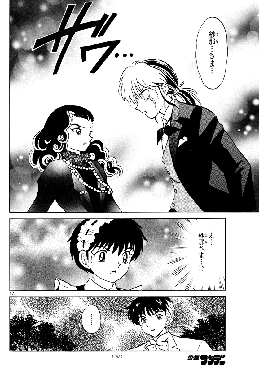 マオ Chap 46 - Next Chap 47