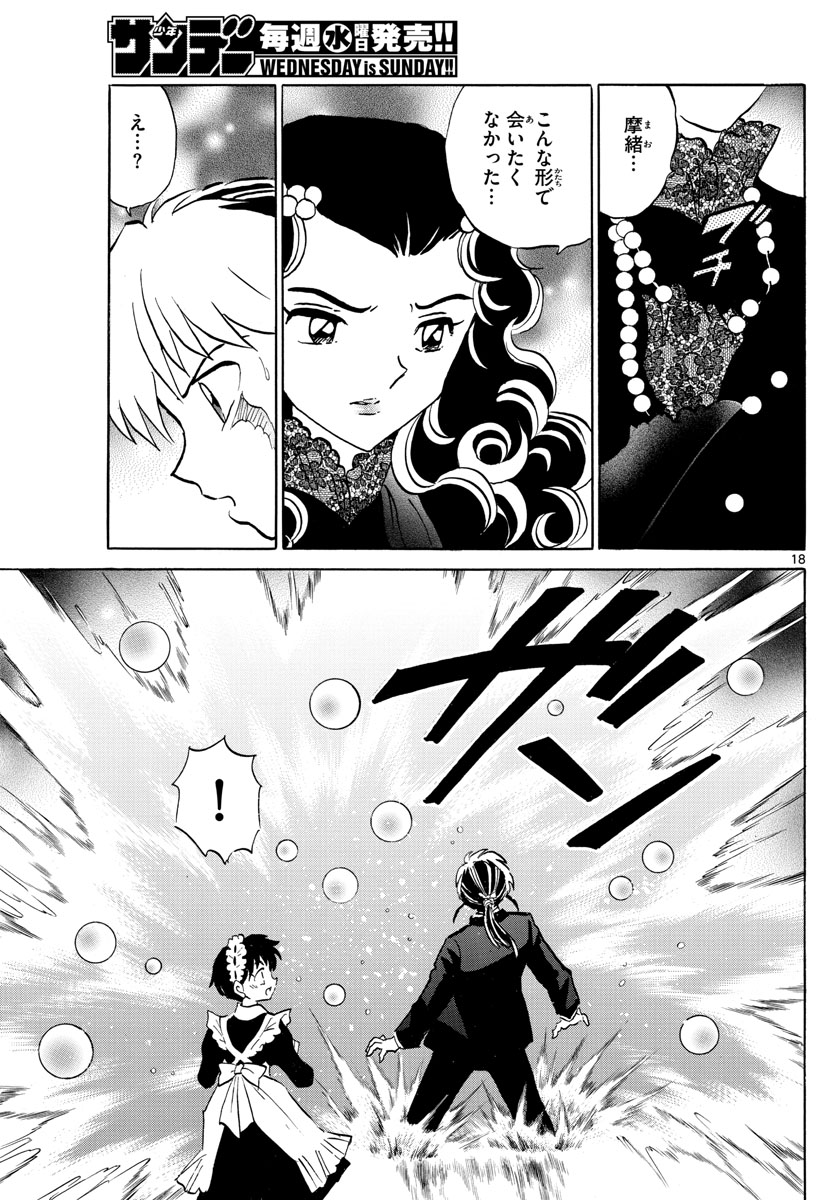マオ Chap 46 - Next Chap 47