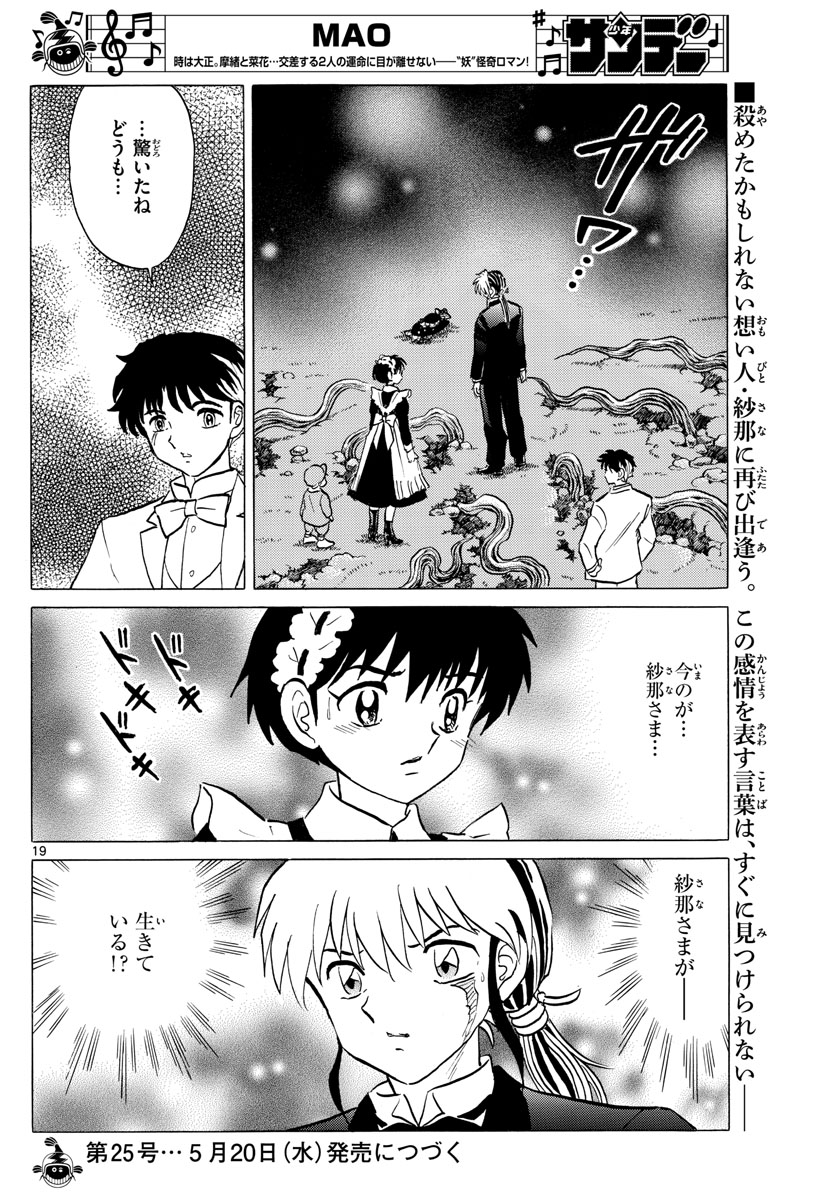 マオ Chap 46 - Next Chap 47