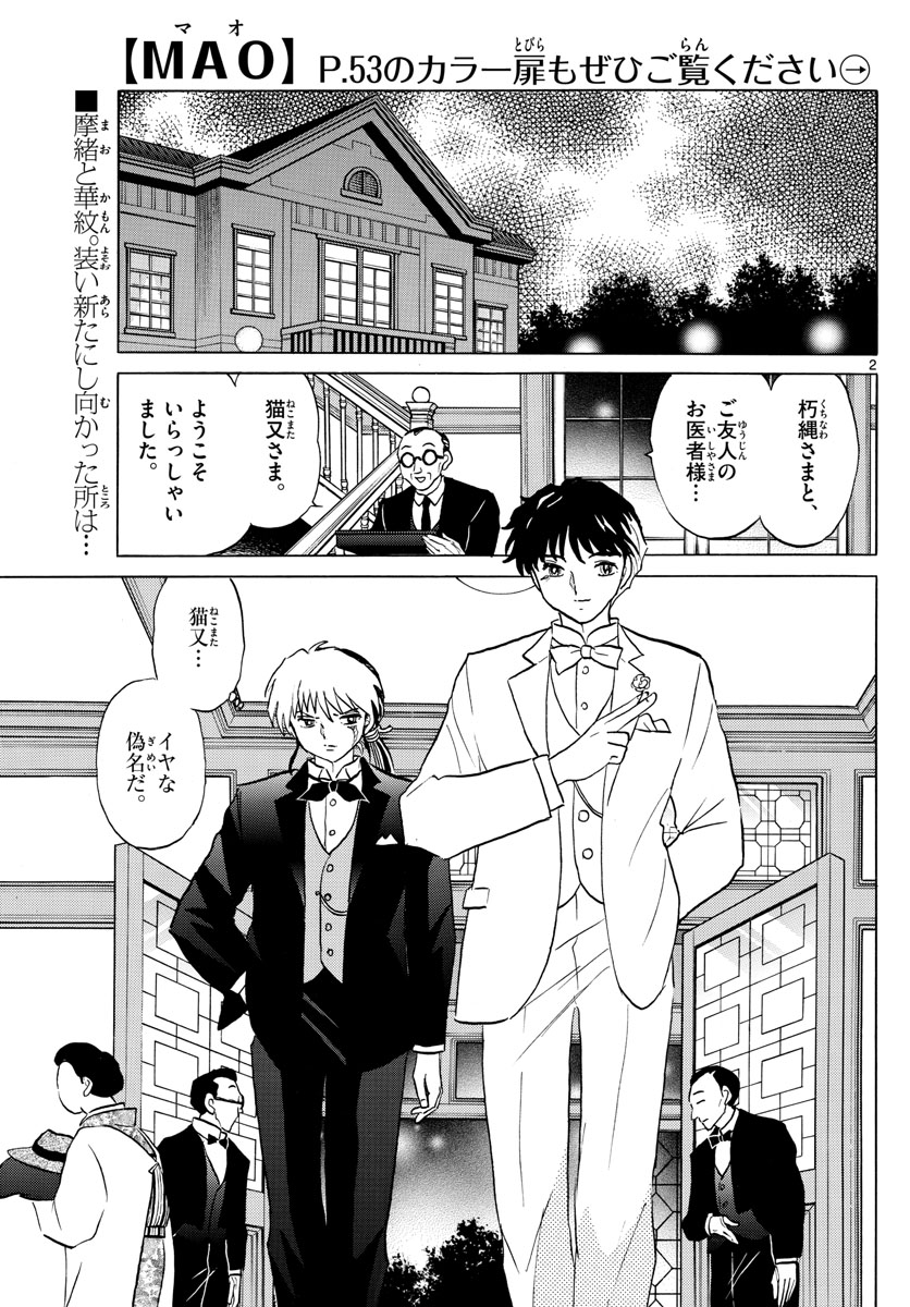 マオ Chap 46 - Next Chap 47