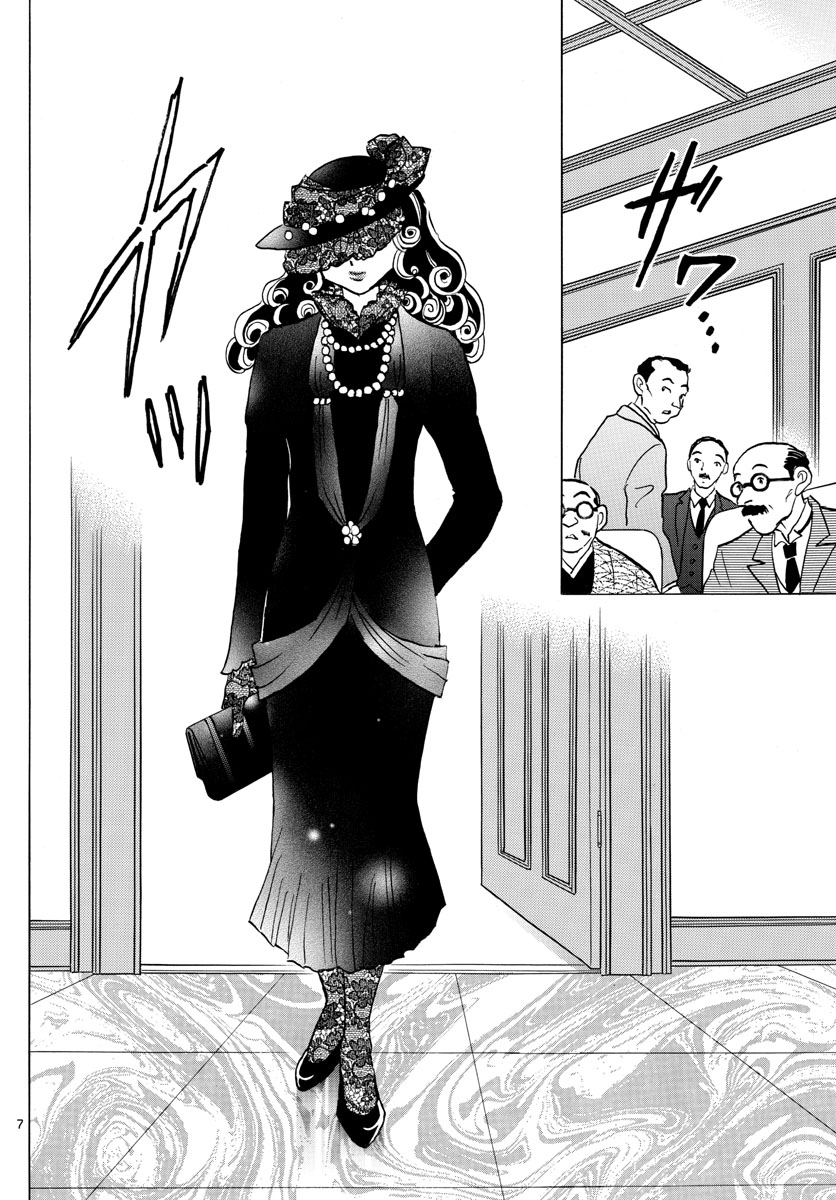 マオ Chap 46 - Next Chap 47