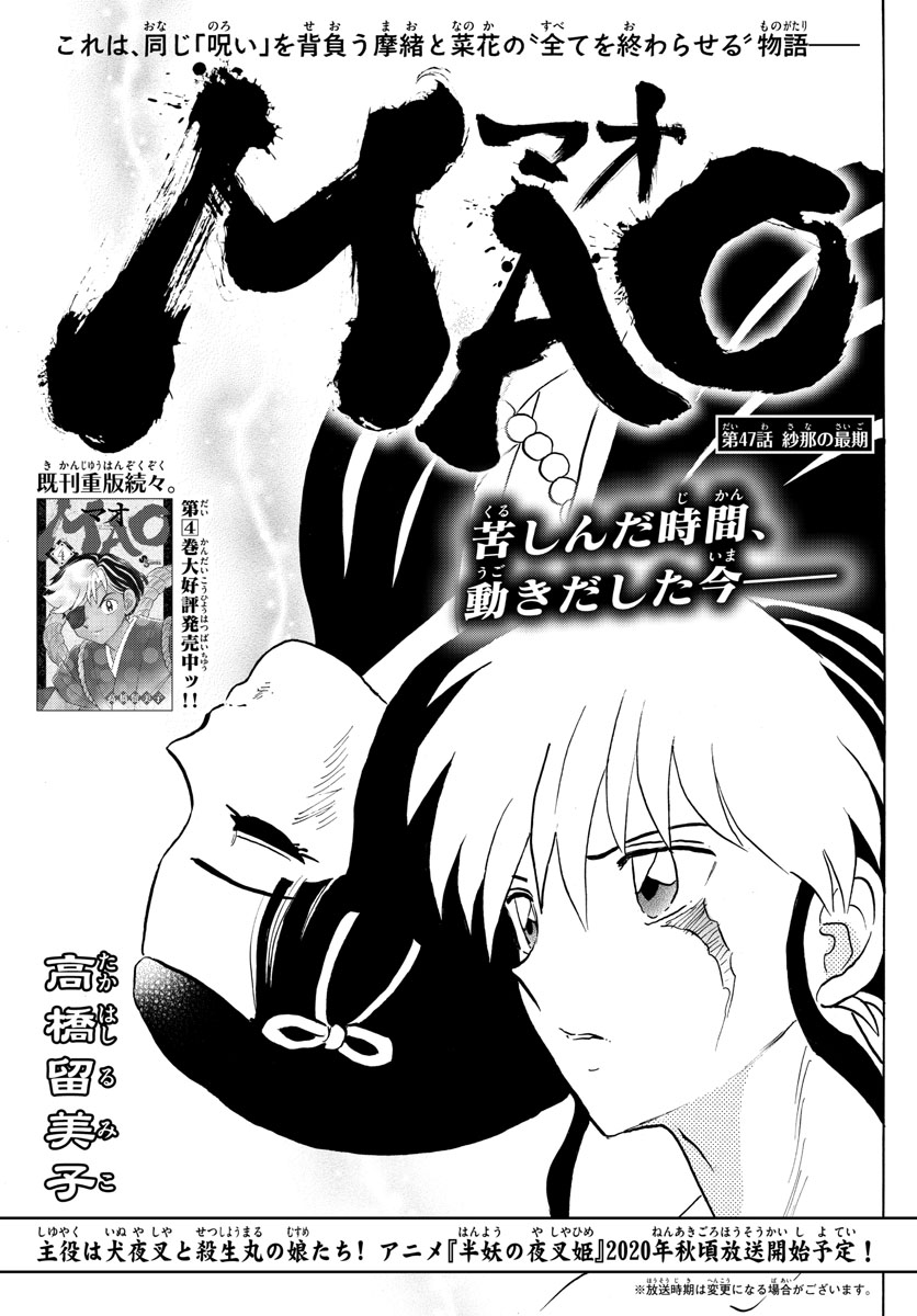 マオ Chap 47 - Next Chap 48