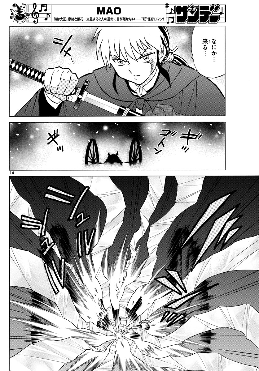 マオ Chap 47 - Next Chap 48