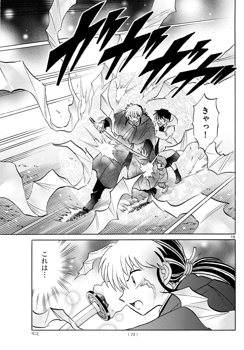 マオ Chap 47 - Next Chap 48