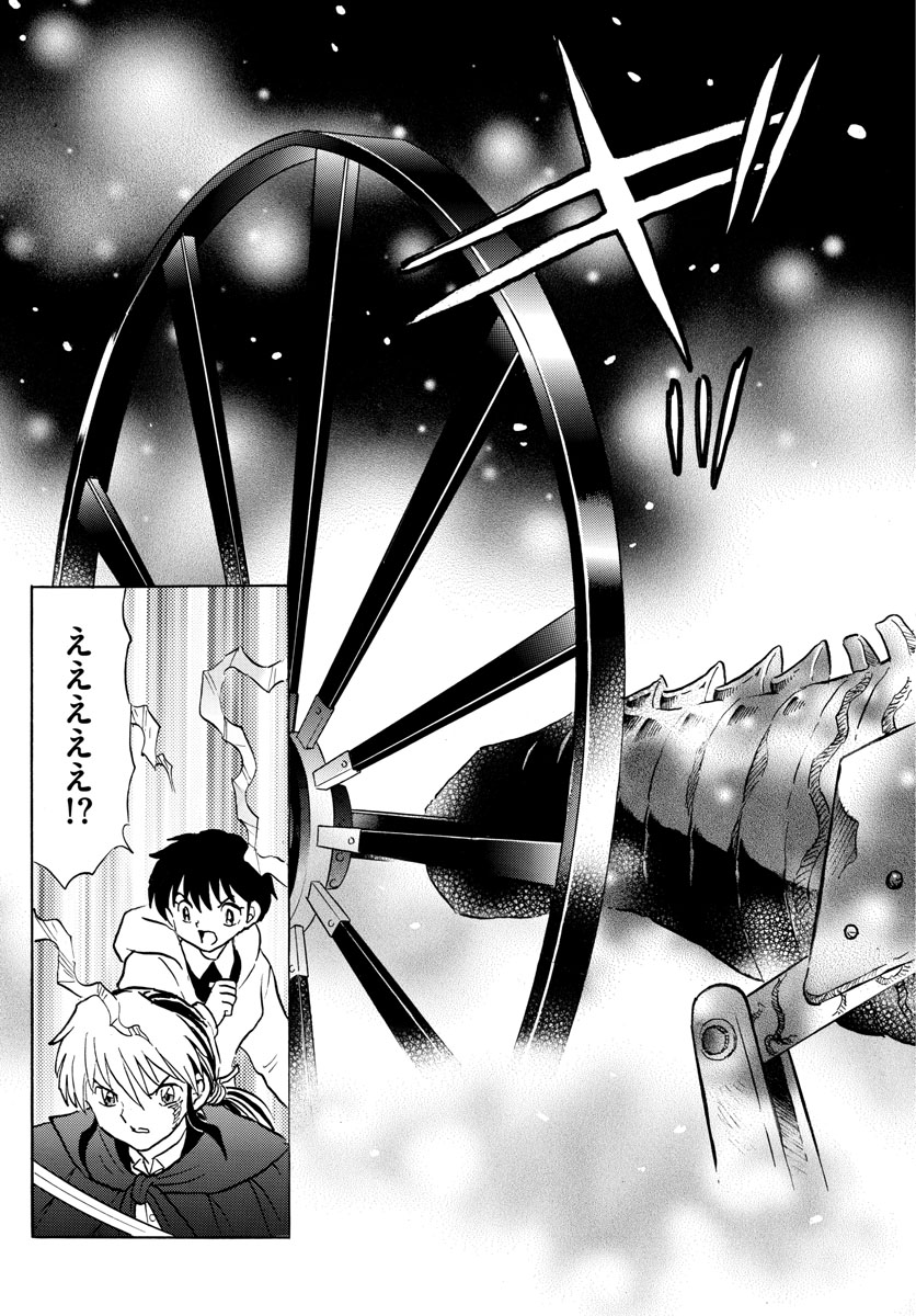 マオ Chap 47 - Next Chap 48