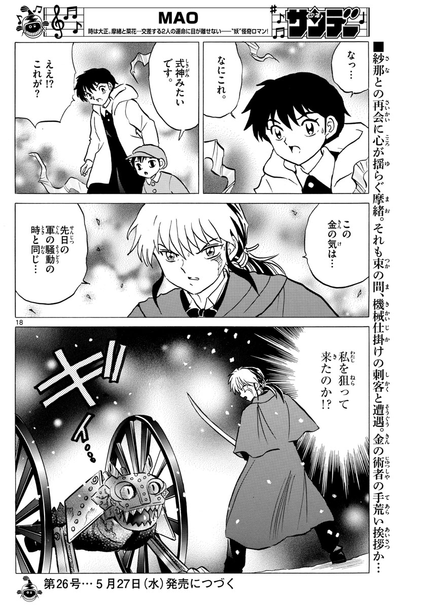 マオ Chap 47 - Next Chap 48