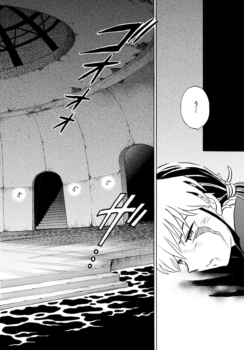 マオ Chap 48 - Next Chap 49