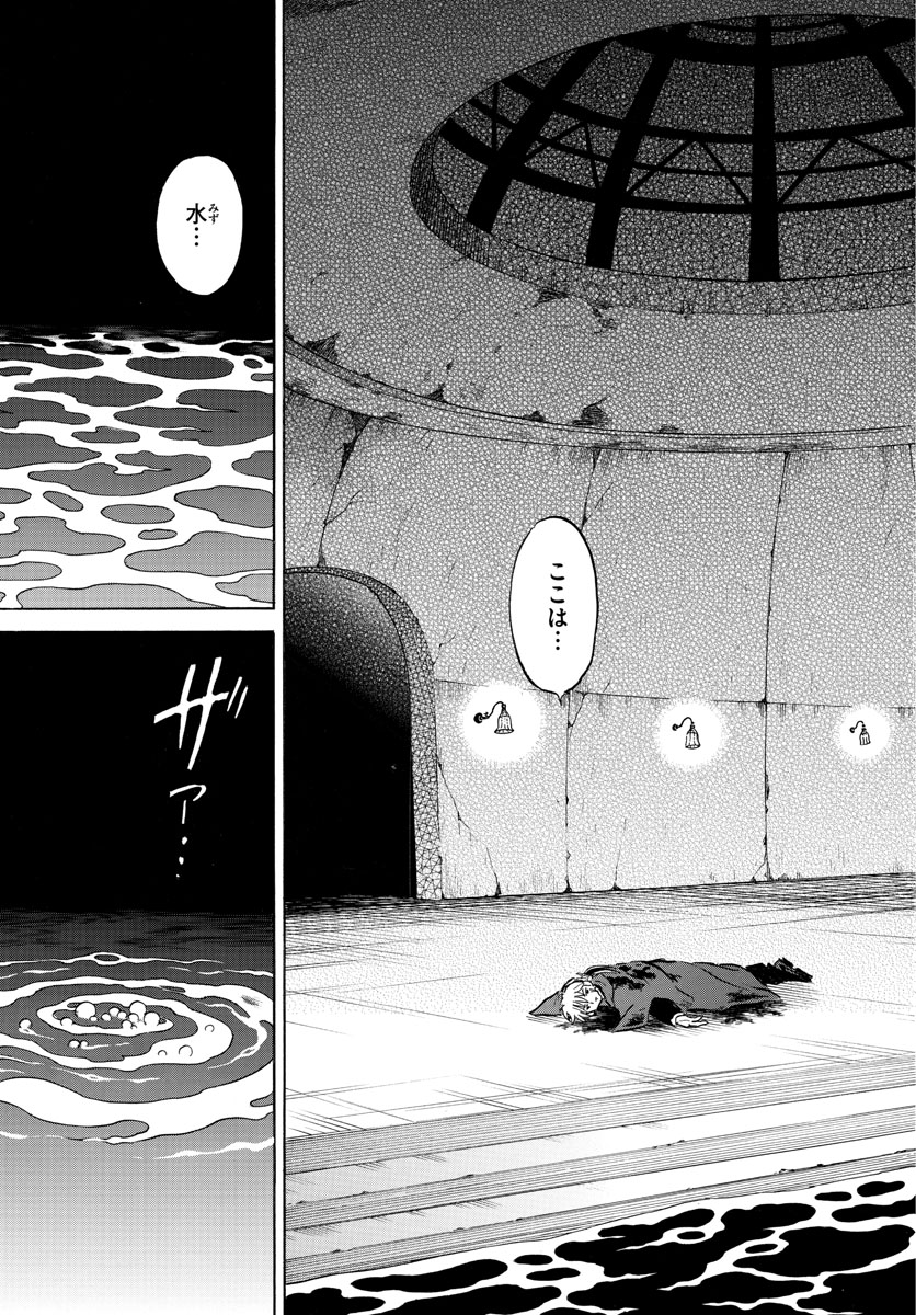 マオ Chap 48 - Next Chap 49