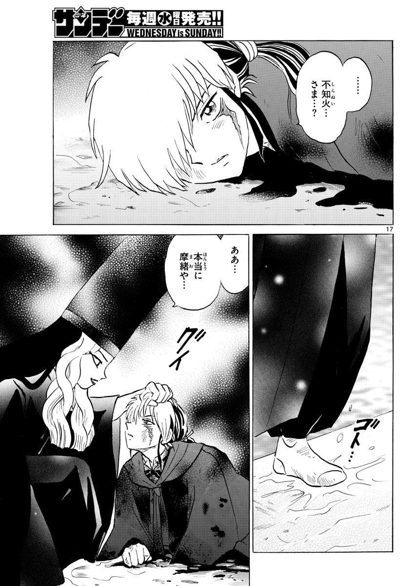 マオ Chap 48 - Next Chap 49