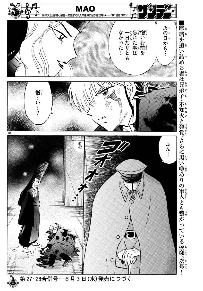 マオ Chap 48 - Next Chap 49