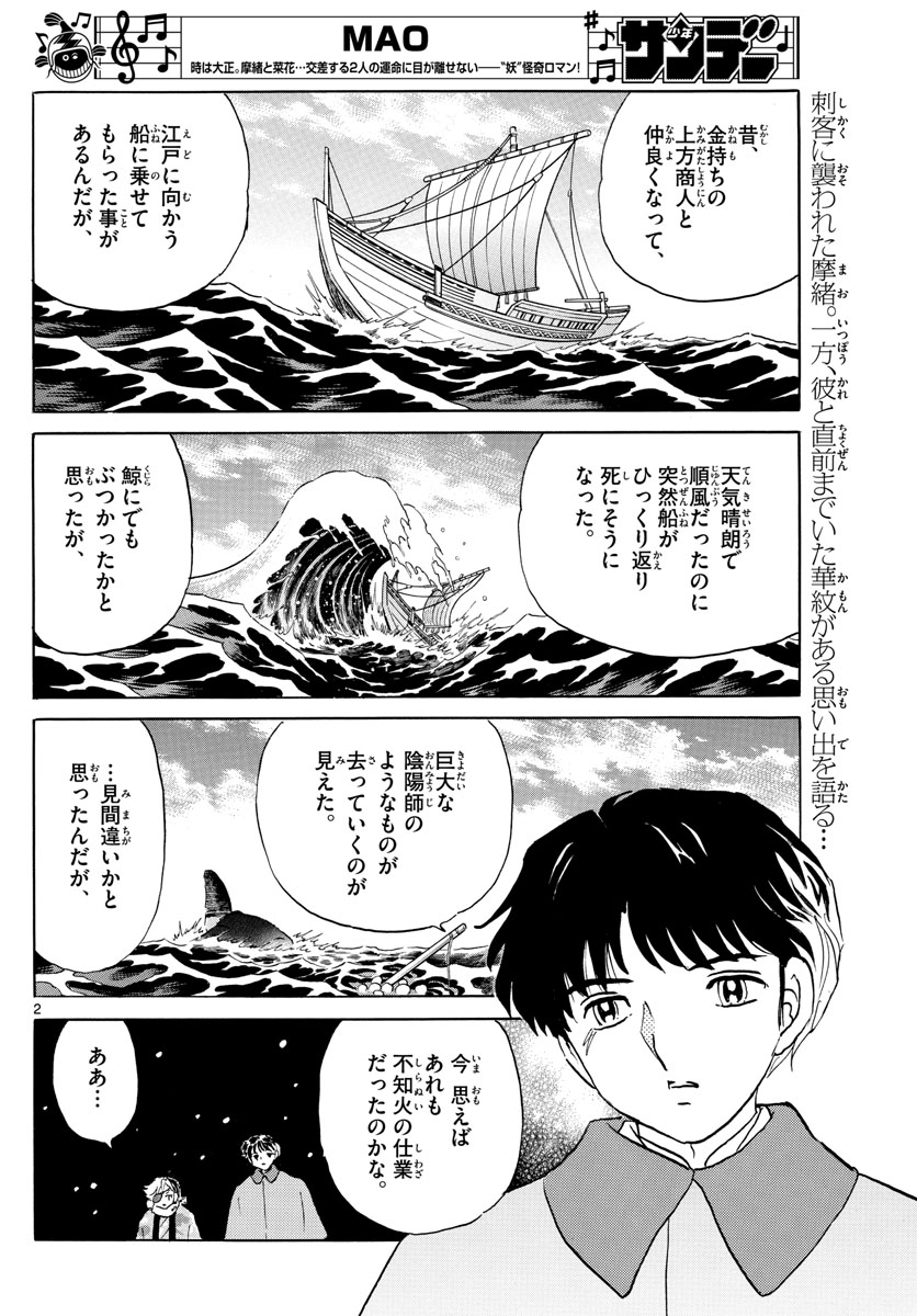 マオ Chap 48 - Next Chap 49