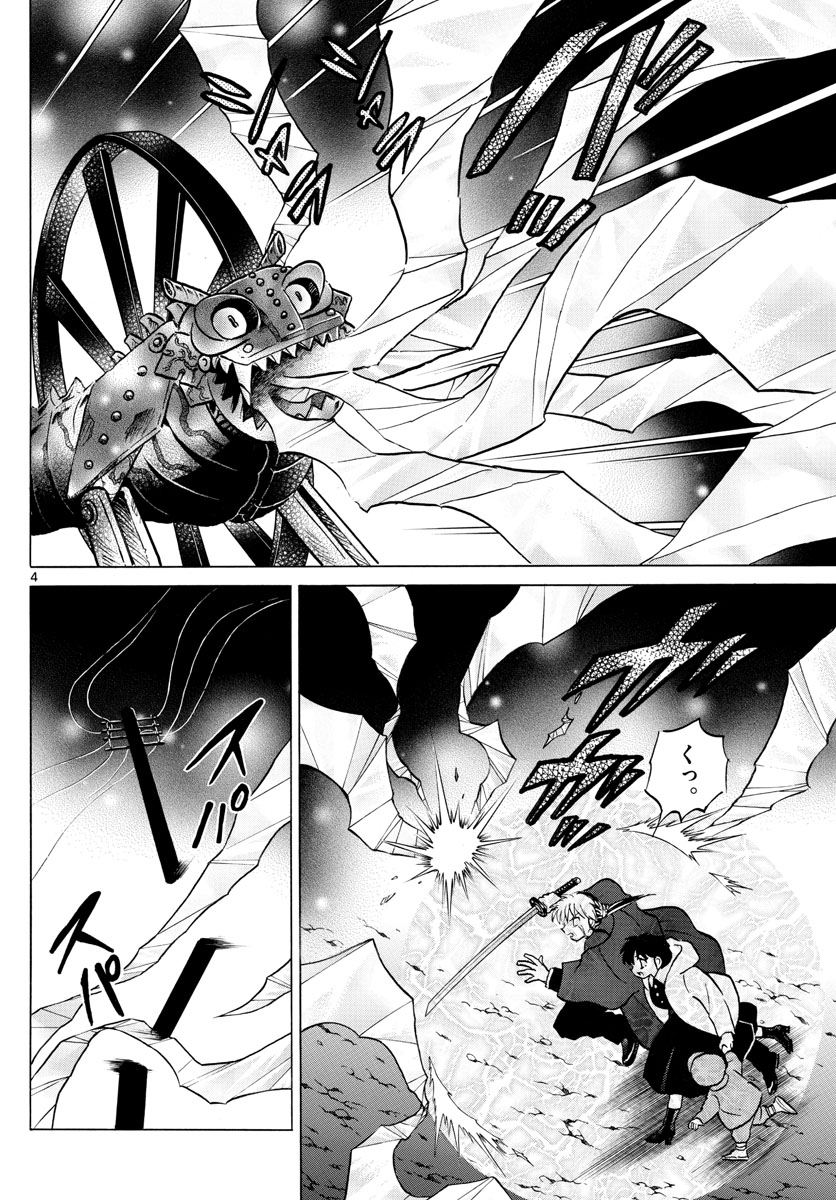 マオ Chap 48 - Next Chap 49