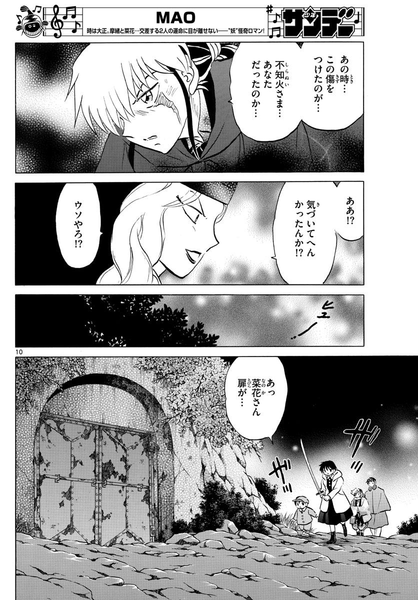 マオ Chap 49 - Next Chap 50