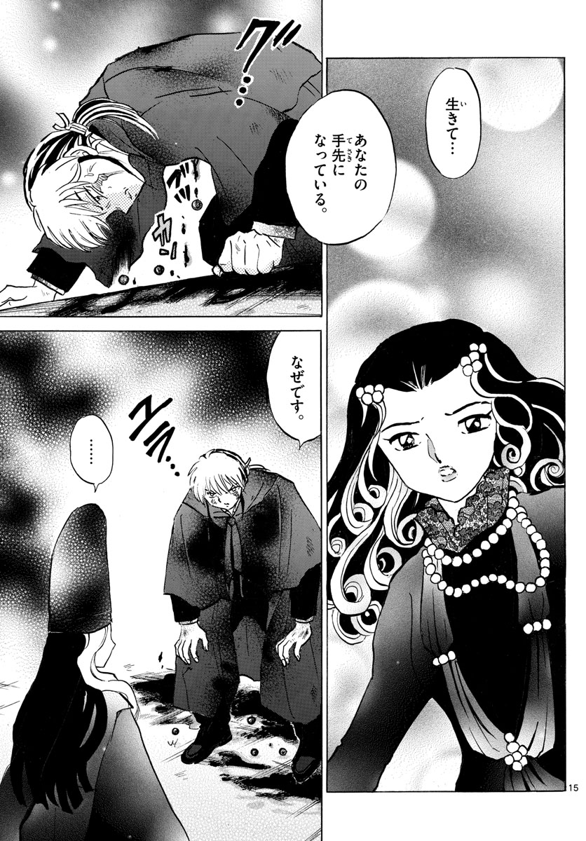 マオ Chap 49 - Next Chap 50