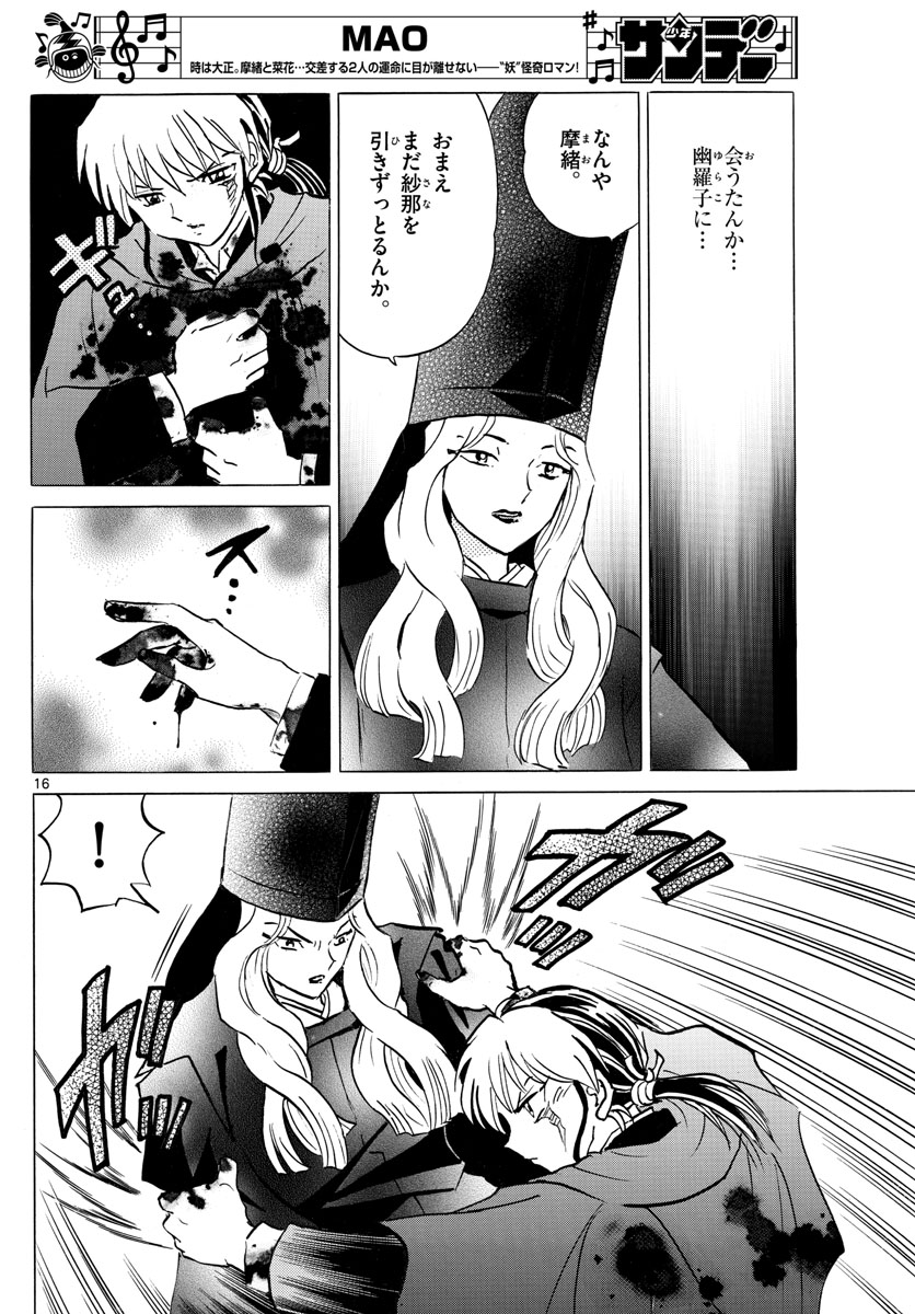 マオ Chap 49 - Next Chap 50