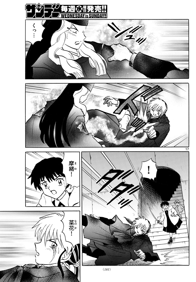 マオ Chap 49 - Next Chap 50