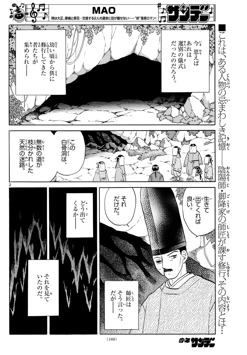 マオ Chap 49 - Next Chap 50